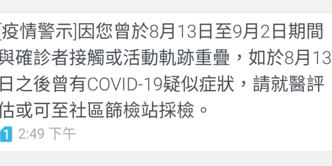 安安各位天龍人都收到簡訊了嗎？本魯秉持著好公民的義務回報公司之後被人資要求去做篩檢拿陰性證明，請問自費篩檢的3500是政...