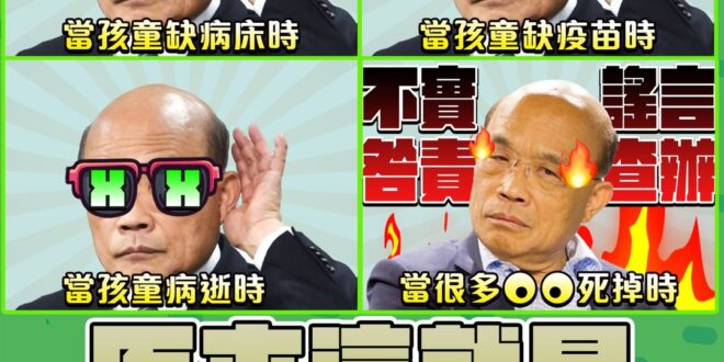 官位不保
 怨長的反應弧終於醒了
 ＃有政府會吉人