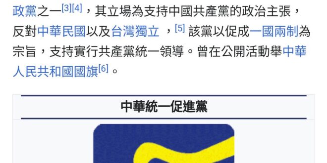 感情問題一律建議分手，理念問題一律建議出走，中華民國是多黨政治，那三萬多位可以考慮一下改入統促黨，該離就離不要勉強，怨偶...