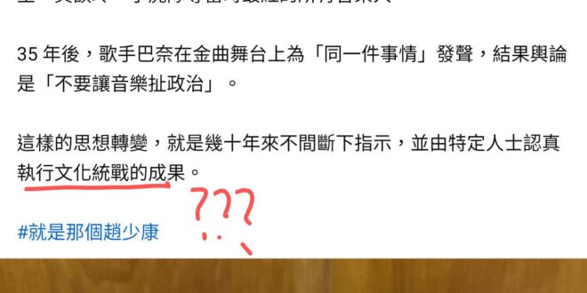 我就問一下，阿扁貪污、秉摳家暴，這是事實吧？那假設大陸人來領獎，得獎感言來一句：很高興拿到這個獎，我們不要忘記阿扁貪污！...