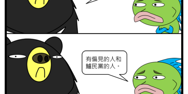 我最討厭兩種人....