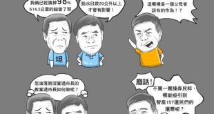 政治語言空洞化與民粹
 本熊實在是有感而發，類似的政治圖文多了，
 深深覺得所有現象都是指向一個很重要的問題:
 是政客...