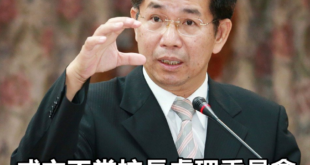 教育部長潘文忠下令：檢討大學校長遴選。
 （本集由國立臺灣大學 National Taiwan University贊助...