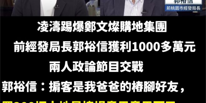 有沒有人隨意買200坪土地捧場交朋友的人？
 統計一下