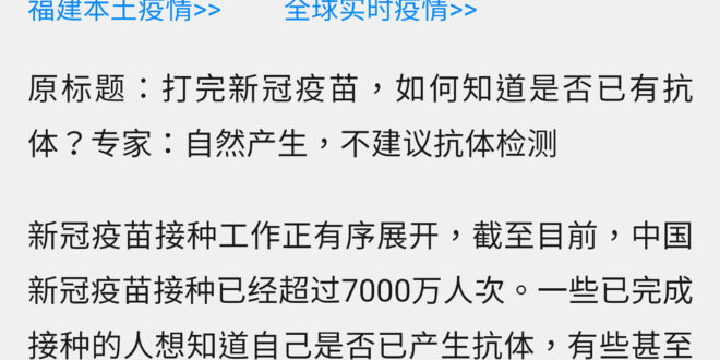 本來想說一家親但仔細想想 #對岸驗抗體沒有罰25萬，在專制這一點上我們好像贏了