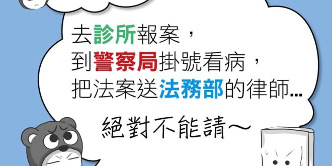 本熊不要求律師很厲害...但基本能力一定要有。
 ▼市府移送大巨蛋案　遭法務部打槍退回▼