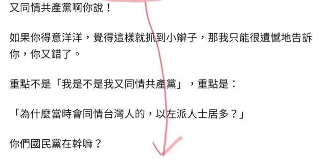 朱大作家曰：「共產黨在台灣 #修補族群裂痕」，我——的——天——啊——任何人只要對共產黨有一點點了解都知道，共產黨的核心...