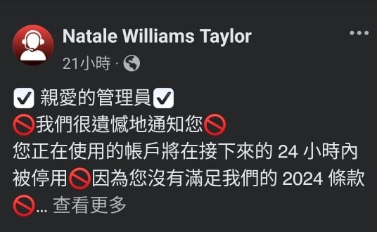 每個都說我不鳥他的話24小時後會直接停權我
 然後我到現在都沒事