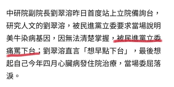 民進黨在野做立委的時候：把官員罵到落淚
 民進黨執政當大官的時候：立委罵官員的時代已經過去了
 #管碧玲陳亭妃出來面對ㄛ...