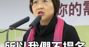 民進黨表示：四成民眾認為民進黨最願意給女性參政機會。
 （本集由民主進步黨贊助播出）
 性別失衡 選後全台恐無民進黨籍女...