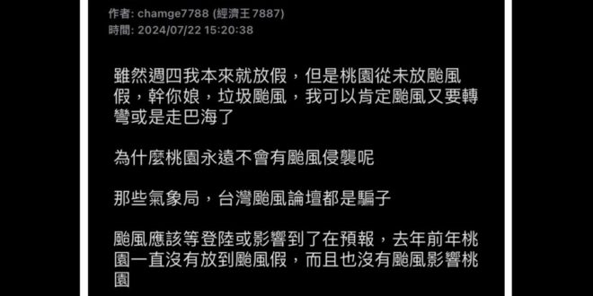 江湖事江湖了，桃園市桃園了！
 桃園放颱風假一定要在桃園發雞排才對啊！！！
 風水有說台北車站最討厭雞味，桃園藝文特區總...