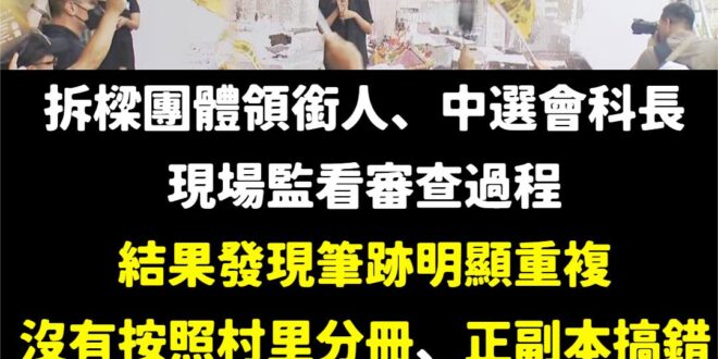 笑死，媒體還統計：
 拆樑團體自己在連署時，總計2萬8000份連署書費時40天，等於1天僅有700份連署書
 最後民進黨...