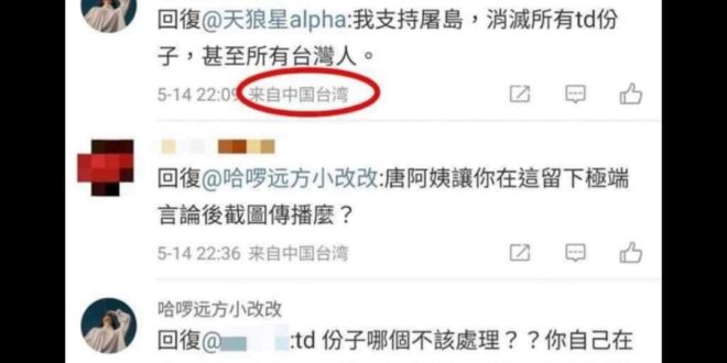 第一天認識哥布林嗎？
你的VPN是忘了開還是根本沒繳錢啊？沒有發現你的VPN又斷線了？然後截圖回來造謠？說對岸要留島不留...