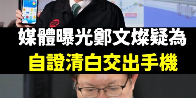 胖周瑜妙計安天下，賠了手機又羈押
 我猜是因為胖周瑜想吃今天早上看守所的黑糖饅頭跟麥茶，意思就是告訴社會大眾麥茶（別吵）...