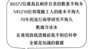 該有的文獻都附在這篇文章裡面了，看不懂、不想看、看懂了但是不願接受我都無所謂。
 談數據說不夠親民，寫得幽默點說不夠莊重，我真的盡力了，你們喜歡活在政客虛構的恐...