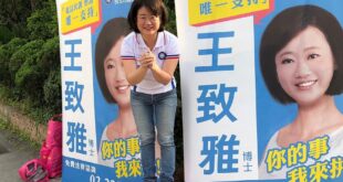 請投我女兒一票。
 （本集由王致雅贊助播出）
 台北市議員 ♡大安文山參選人♡ 王致雅 祝福您