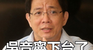 貨出去，人進來，教長下台，校長上台！
 （本集由臺大自主聯盟贊助播出）
 2020團滅？台大生籲民進黨速聘管中閔「止血」...