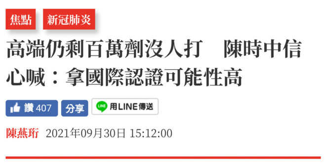 這就是在專門扯後腿的政府胡鬧之下疫情沒有爆發的原因：民眾還是很現實的。
 #台灣奇蹟