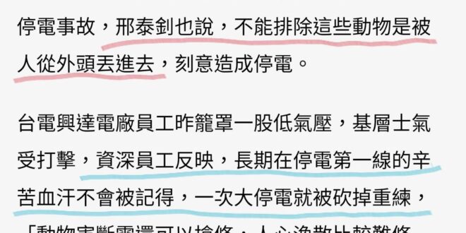 這段看下來，「造成人心浮動的反社會份子」不就是邢泰釗他本人嗎？
 #匪諜竟是我自己
 #丟動物這麼厲害的招數也只有匪諜想...