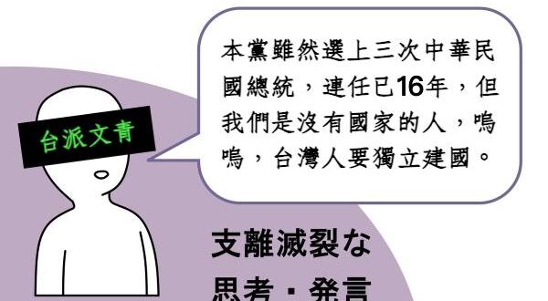 雖然說創作是自由的，但某些人的創作總是給人一種邏輯死亡的感覺，散發出沒被知識污染的美。
 ＃獨立建國_打倒外來政權賴Ｏ德...