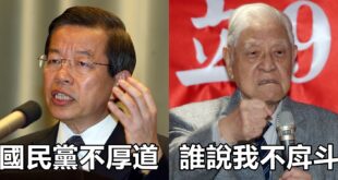 駐日代表謝長廷表示：國民黨不厚道。
 （本集由謝長廷×李登輝(Lee Teng-hui)領銜主演）
 被罵孫代表 謝長廷...