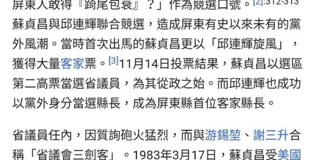 騙神仔說「戒嚴時期都不怕被殺」，我們來看看戒嚴時期他在幹嘛？#在平步青雲啦，#選舉選得很開心也沒看到誰要殺他，還不要說騙...