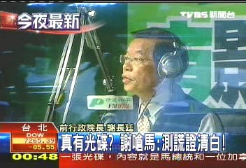 2008年總統大選，民進黨造謠總統馬英九與綽號巧克力的非裔男子有一片「同志姓礙光碟」，媒體採訪民進黨總統候選人謝長廷，謝...