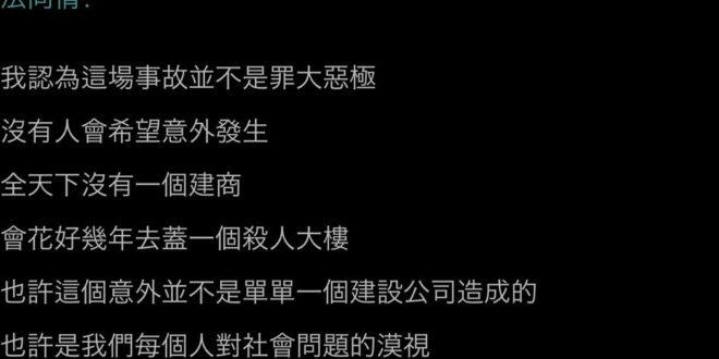 Oh
廢死聯盟，台權會，國際特赦組織，轉型正義委員
 台中這根吊臂真……….準
 （台中捷運遭飛天吊臂攻擊，一死八傷，死...