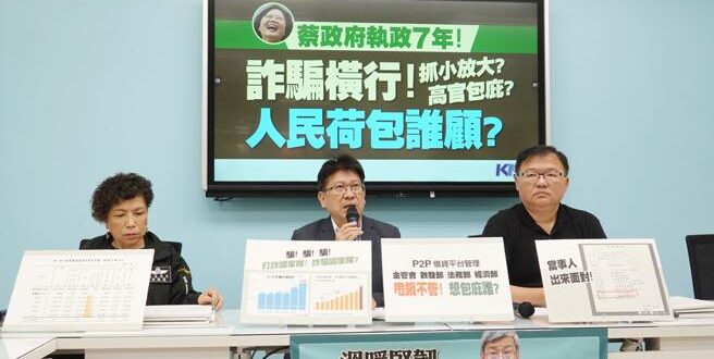 im.B詐騙獲政府許可？媒體人揭密：經濟部、金管會淪幫兇 - 新聞