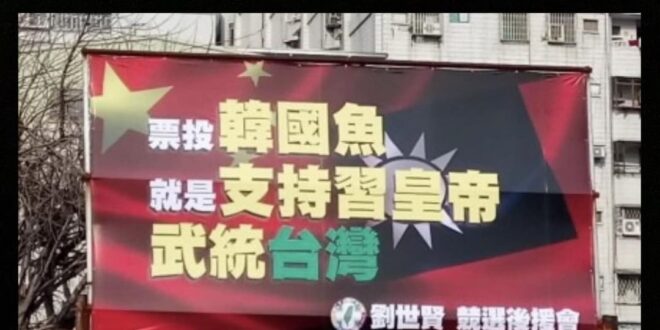 ¯_(ツ)_/¯
就不說是某黨在馬英九執政時一直販賣恐懼到現在
 「投給XXX就是投給共產黨」
 「今日香港明日台灣」...