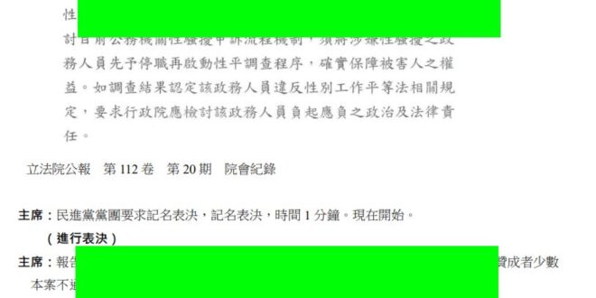 《哥布林巢穴》正式宣布動畫化！
 柯布林立法院黨團，派出大量立委全面指出，「國民黨 1/19 提案，是照抄行政院 1/1...