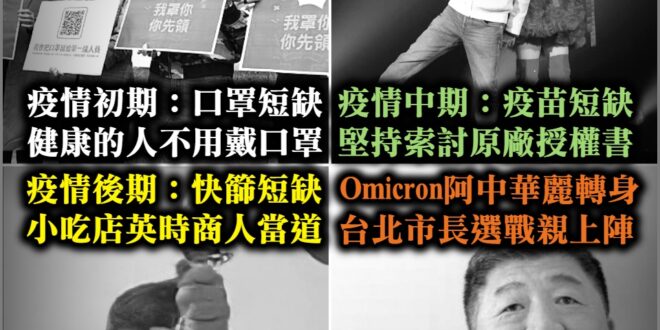 【高端防疫中心解散，該負責的事還很多】
 今天最大條，
 指揮中心宣布，本週四4/27正式解散。
 平心而論，
 疫情初...