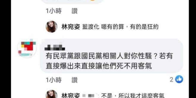 不用怕
 只要不是党的人 大家都會當後盾
 但如果是党的人就⋯⋯