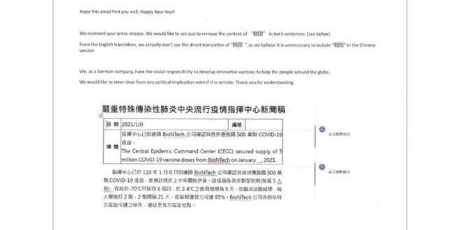 中性字詞(x
 挑釁字詞(o
#一時翻車一時爽
 根據udn的報導《BNT採購爭議 疾管署秀4大合約強調 無使用獨立政府...