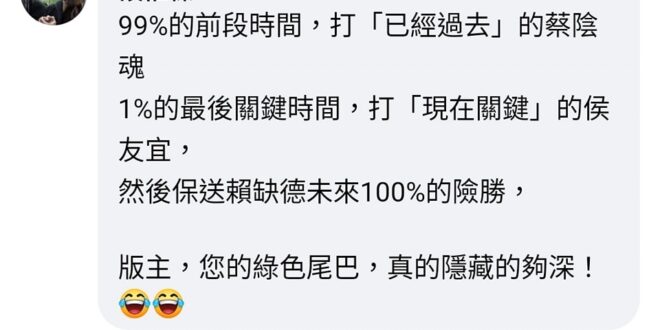 你看 就這種貨色 我也沒有必要跟他團結吧？