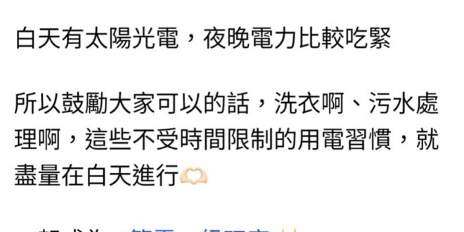 你跟綠營講邏輯？
不是，如果你一開始就有足夠的基載電力，你就沒有這些問題，不是嗎？
 怎麼會弄一個有問題的能源政策，然後...