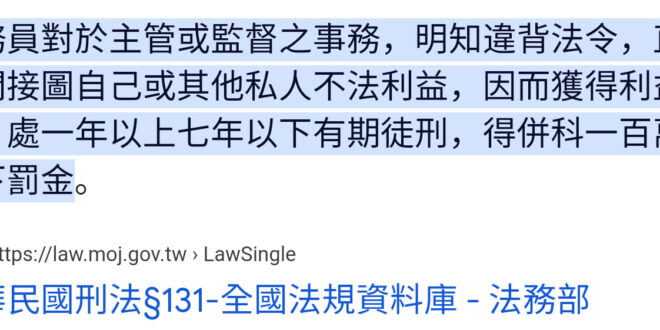 前台北市長柯文哲身陷北士科、京華城、台智光三大案，針對京華城案被拿來跟新竹縣長楊文科涉貪案比較，並遭外界質疑圖利，柯文哲...