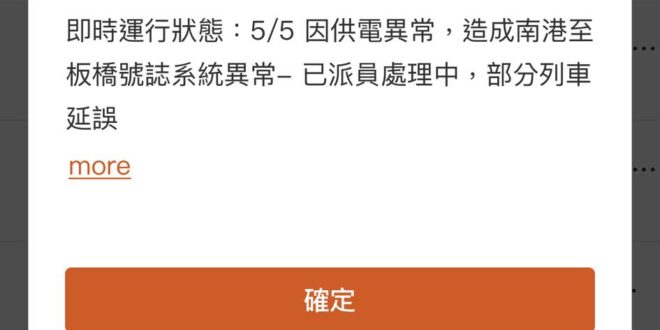 台灣不缺電
有政府，會做事。