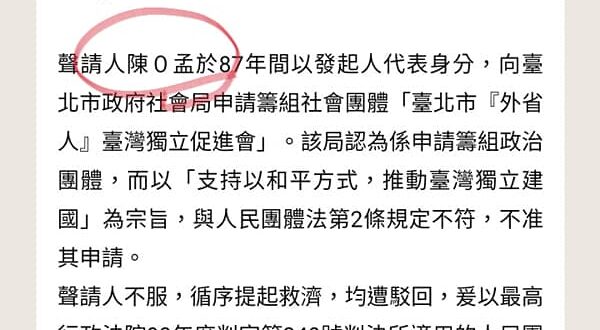 呵呵
剛有朋友留言說「不然你去主張共產黨違法阿！」這個意見很好，大家要知道，我國本來的法律是「不得主張共產主義」，現在為...