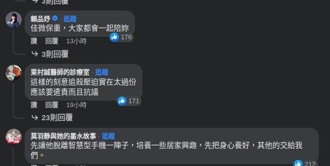 哥布林沒有人性
貓哭耗子假慈悲。
 要不是党為了轉移這幾天党內發生的數起性騷、性侵、性霸凌吃案事件，四處造謠羅廷緯議員性...