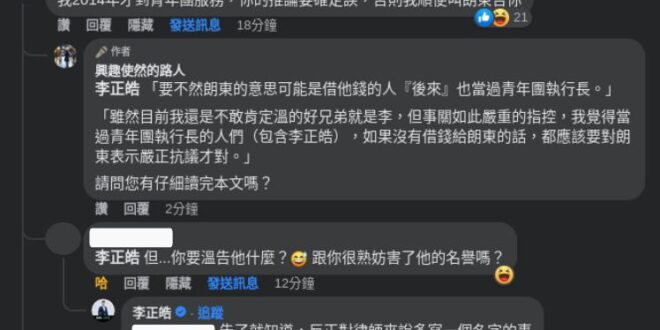 啥情況？
繼之前食藥署因為指酥為餃事件揚言提告後，路人又再度被人威脅提告了！
 雖然我想豪邁地嗆『歡迎來告！』但我真不知...