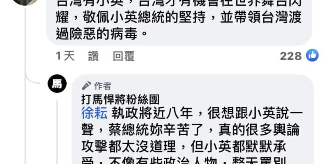 大清早看到這個 早餐都吃不下去了
「台灣有小英，台灣才有機會在世界舞台閃耀」
 「很多輿論攻擊都太沒道理，但小英都默默承...