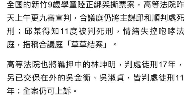 廢死邏輯：家屬不原諒殺人者，錯都在家屬
感謝網友
 雖然沒有當年清楚的訊息
 但自由時報有留到點痕跡，我就印象廢死那掛以...