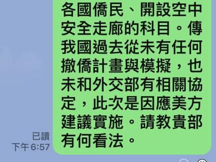 很多塔綠斑叫我不要只罵目田泣冥視水果做假新聞
 說聯合TVBS中天之類的也會搞假新聞
 我就問問
 政府給錯誤訊息再來說...