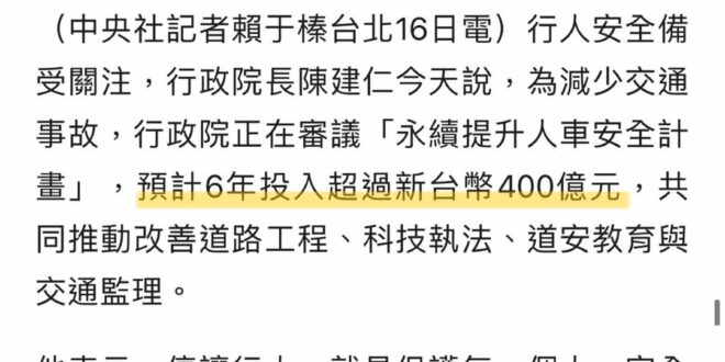 我怎麼覺得衰小的還是我們老百姓呢⋯⋯
政府制訂政策時往往有一個傾向：用支出換取建設，建設換取獻金，再用罰單填補支出，形成...