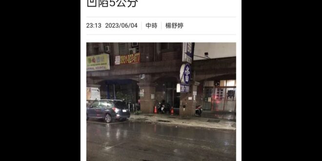 暖市的基本？
高雄市4日晚間下起大豪雨，
 根據大豪雨警報，雨勢預計會持續至晚間11時許，
 不過晚間10時許高雄市九如...