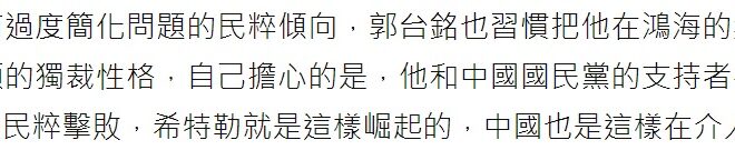 民進黨做老百姓主人的時候 就民主
 擋民進黨做主就納啥的 稱之為民粹
有點想知道，鄭運鵬區分「民主」「民粹」的標準是什麼...