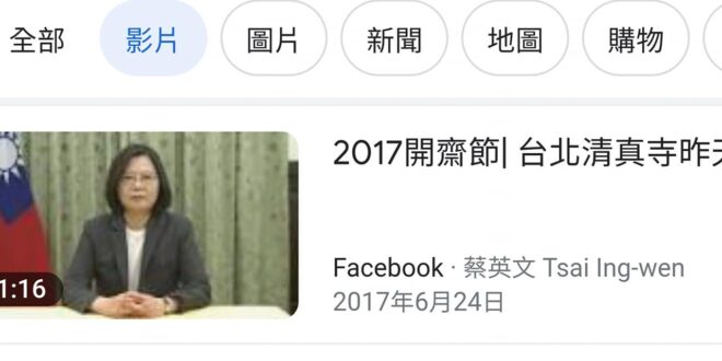 洩漏國家機密了啊！
看到 蔡英文 Tsai Ing-wen 總統今天連續四次唸錯別人的名字，我一點都不覺得意外。
 20...