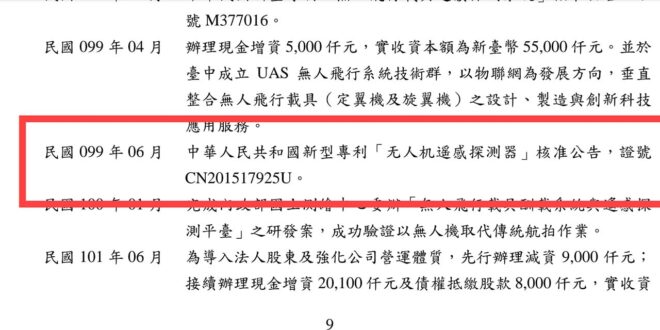 笑死
疫苗、無人機
 美國25家軍工業者來台，抵台之前，總統副秘書長黃重諺就吹了一波軍工股，這幾天這個題材也是大漲。美國...