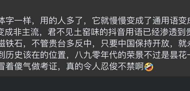 網路上看到一個淪陷區的災胞說「台灣將回到歷史該在的位置」，在中國歷史上，台灣的位置是什麼呢？以對岸的話來講大概是示範區之...